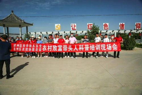 武威市全面形成農技協聯合會交互發展網絡