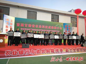 甘肅省首屆農(nóng)業(yè)科技成果推介會干貨滿滿